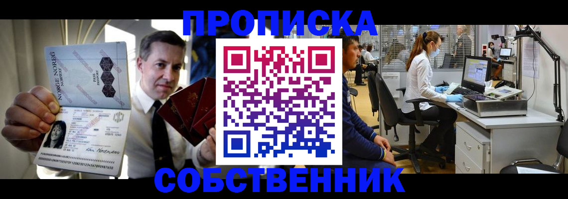 миграционный учет в Волжском