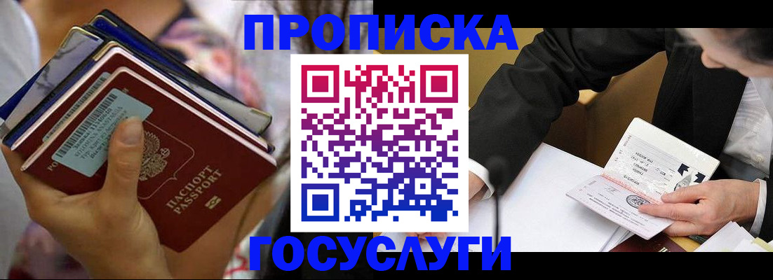 временная регистрация поиск в Волжском