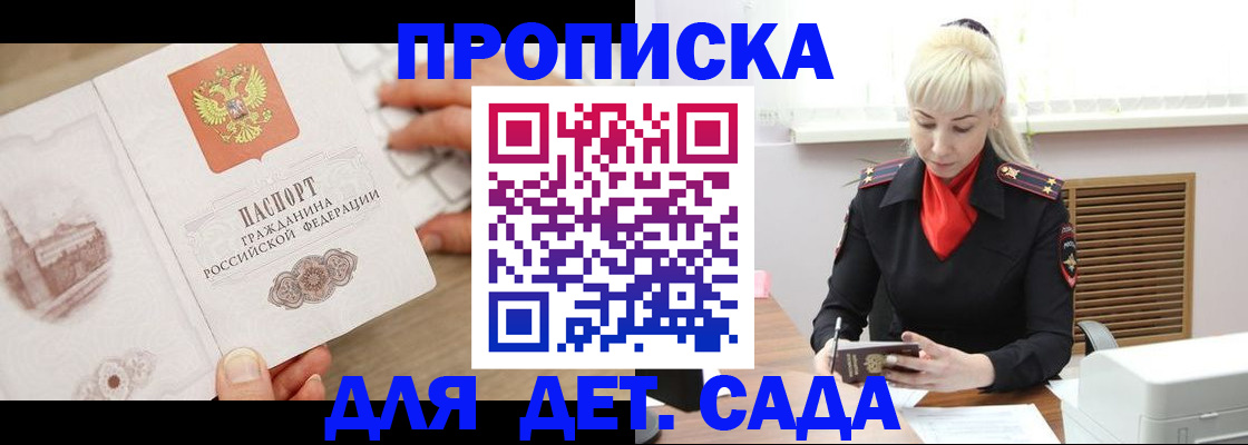 временная регистрация законно в Волжском
