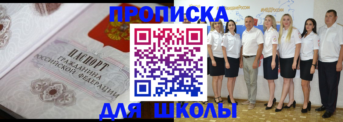 прописка для военкомата в Волжском