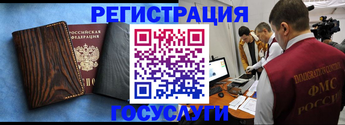 прописка поиск в Волжском